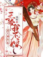 楚九歌容渊仙侠