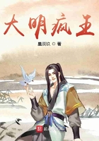 大明疯王信王