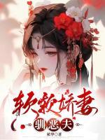 女主叫孟郊的
