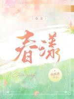 徐西漾岑宴深免费阅读群