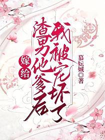 我当场改嫁了 笔趣阁