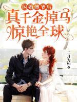 陆晚傅靳洲结局