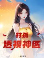 陈昆杨雪潘怡莲免费最新章节更新