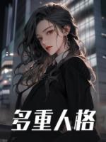 舒颜薄霆深65章