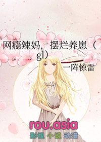 摆烂养崽gl 20