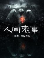 赖二妹活了几岁