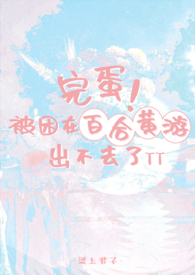 2020百合游戏