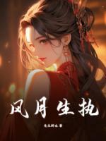 纪凌修施微结局