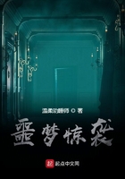 噩梦惊袭讲的什么