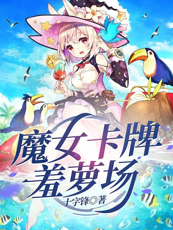 魔女卡提下拉式