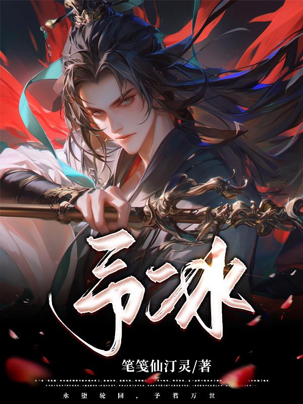 予冰以恋