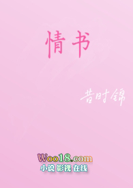 情书校园h1v1