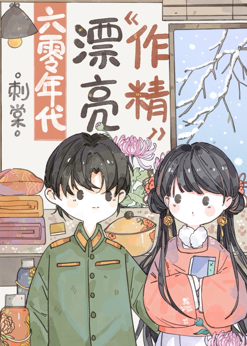 强嫁年代文大佬的绝色美人笔趣阁