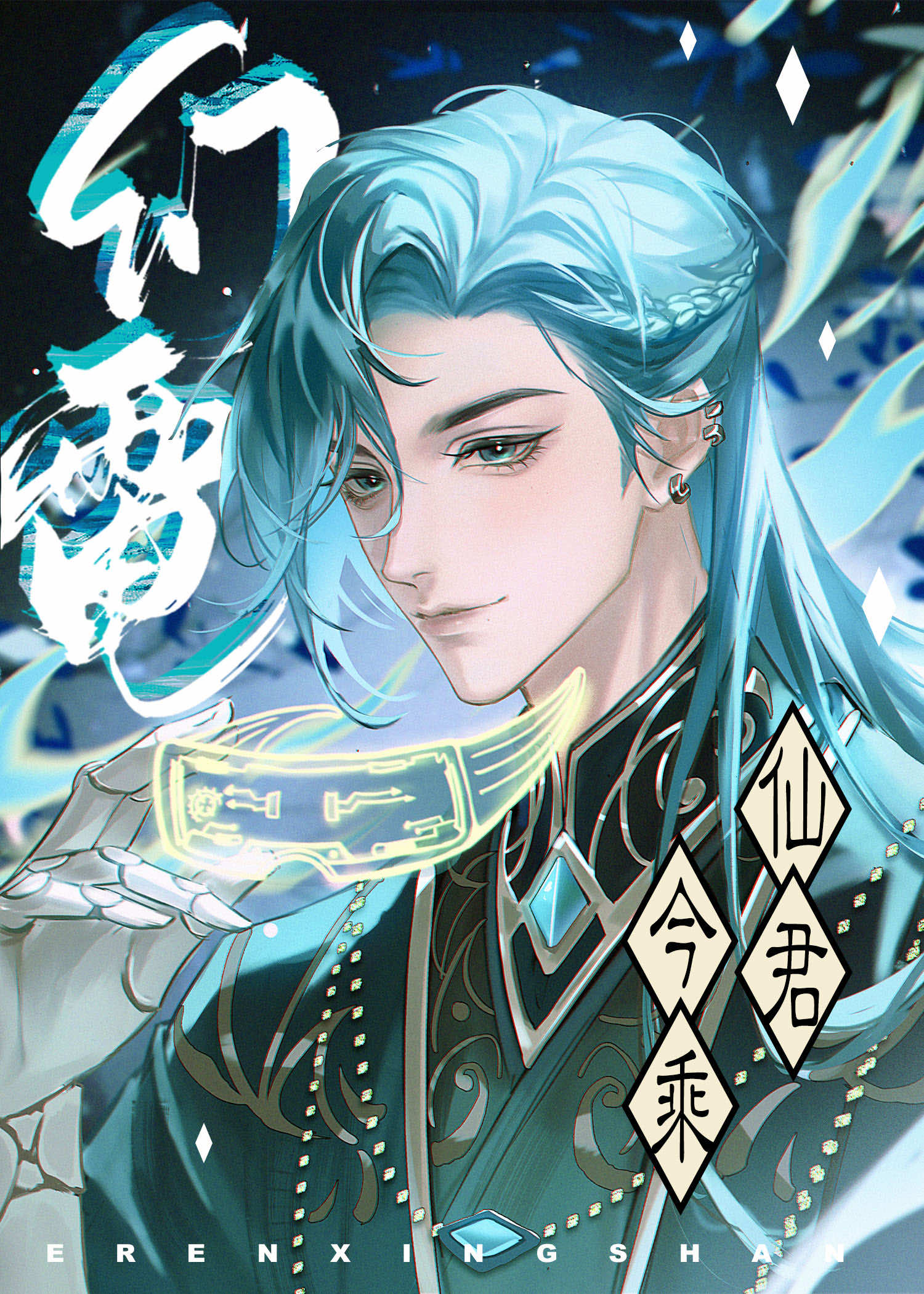 师尊卸下了机械臂免费