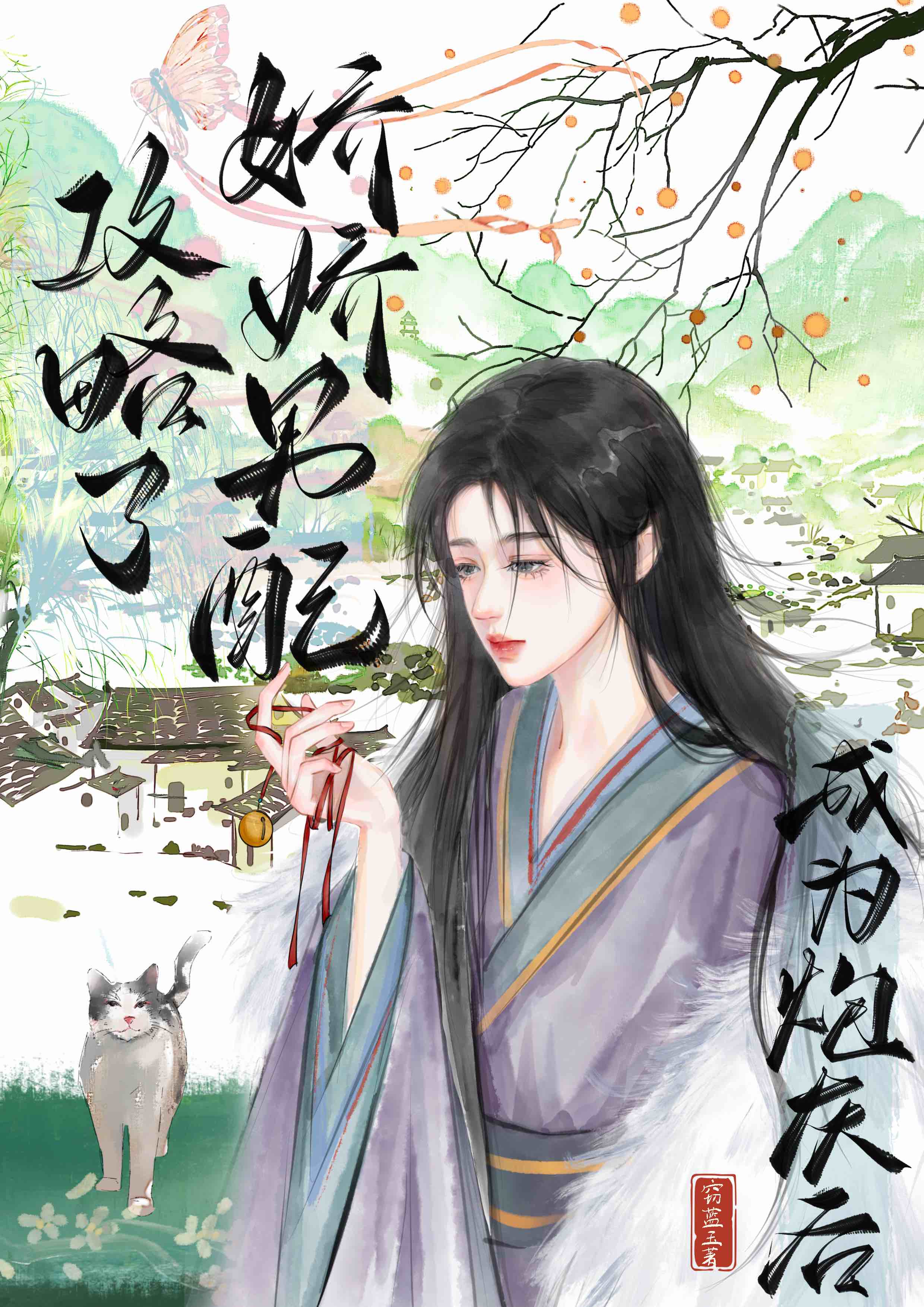 成为炮灰后攻略了娇娇男配免费