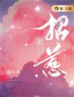 表姑娘娇香如玉