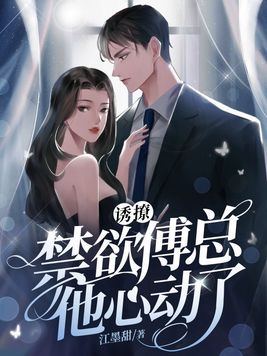 傅先生宠妻无度