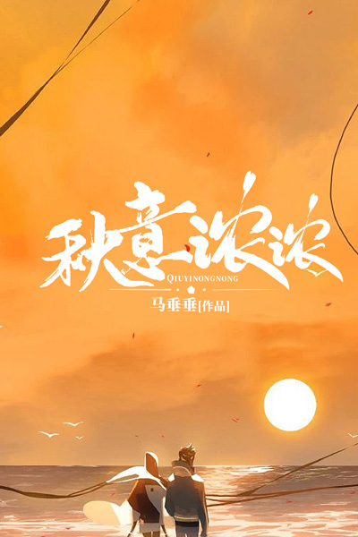 秋意浓浓简谱视唱
