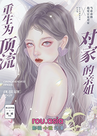 穿成顶流对家的亲姐后商婼全文免费阅读