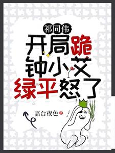 祁同伟的