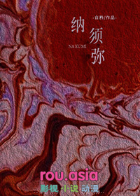 心海纳须弥