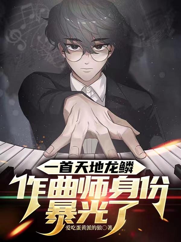 天地龙鳞什么时候发表