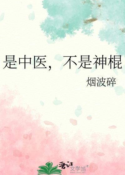 不是神棍122