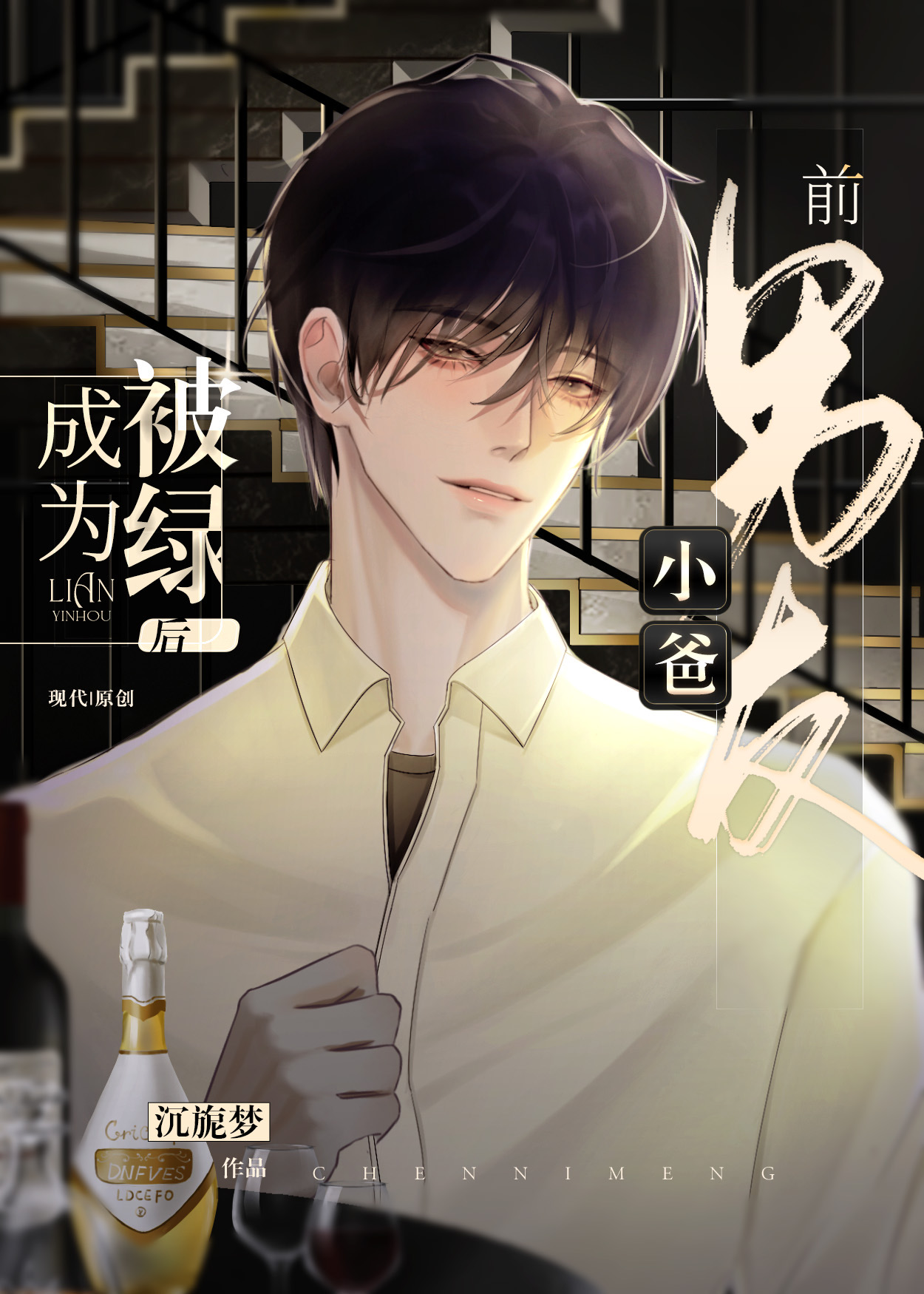 和首富联姻后真香了by沉旎梦