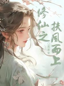 修仙四大要素
