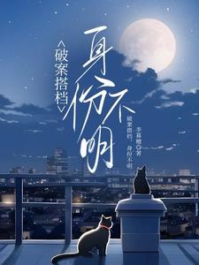 灼夜的全部