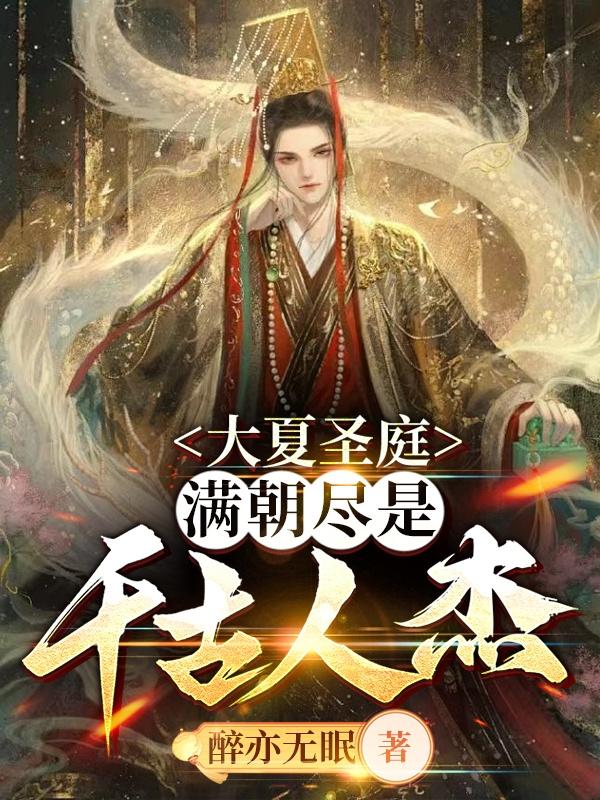 仙朝