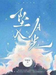 醋精男友他又破防了在哪个APP可以看