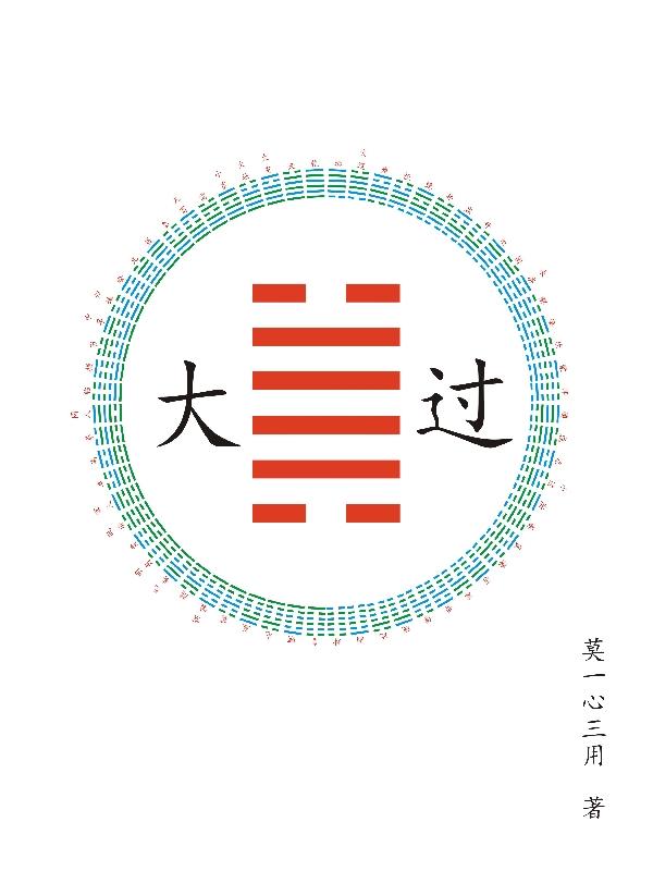 大过年摔一跤什么寓意