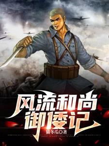 杀尽倭寇还我山河