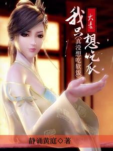 大秦开局从惊鲵签到