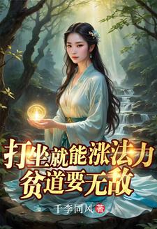 打坐现象