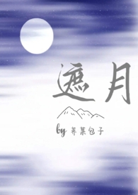 遮月兄妹骨科精彩片段