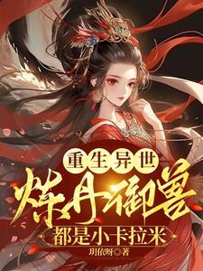 傻痴痴 剧透