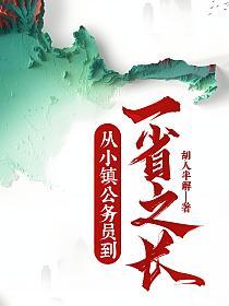 官场免费阅读公务员