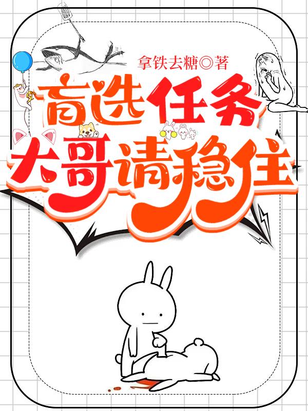 大哥请稳住攻受