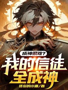 全民神袛
