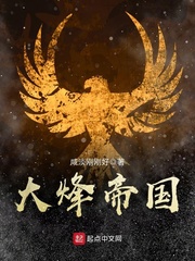萧子宁白惜凝 爆焱10集