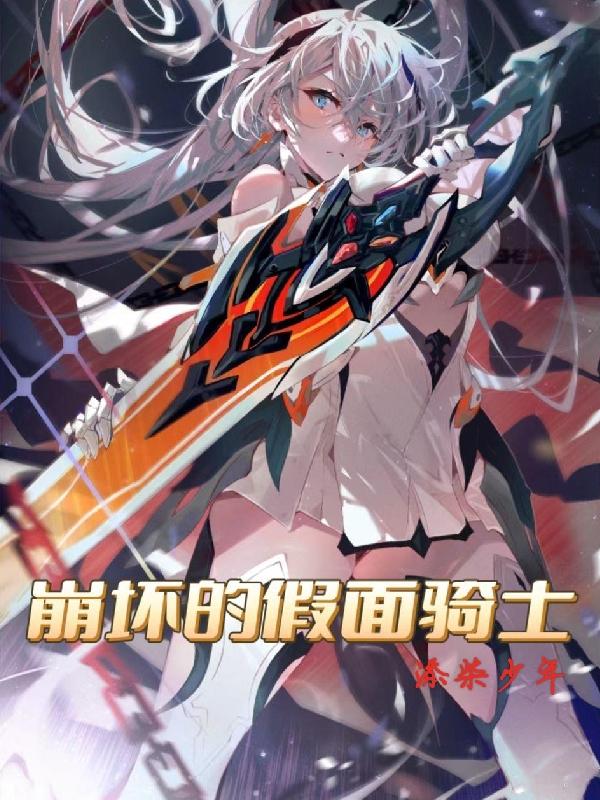 假面骑士创生