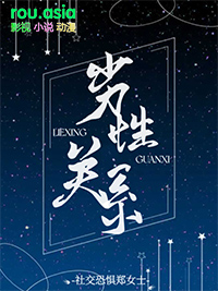 劣性关系漫画