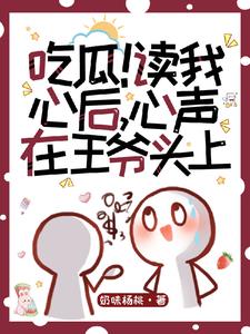 古代女人怎么自愈