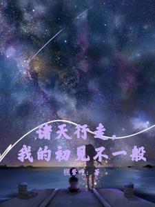 诸天每个世界两个规则技TXT