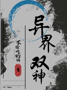 异界并蒂双生莲