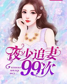 孟秋主角