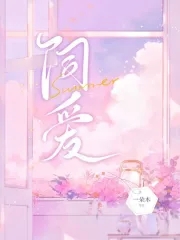 饲爱游戏漫蛙叫什么