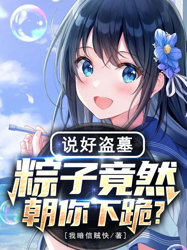 盗墓笔记之神龙血脉